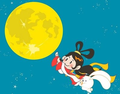 中秋节起源